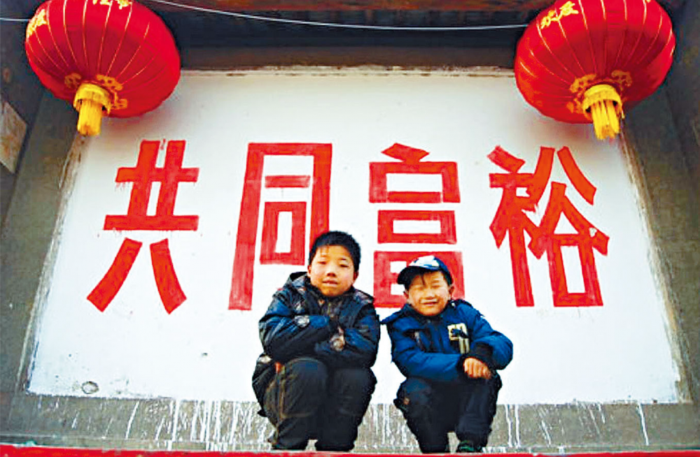 To Firmly Drive Common Prosperity